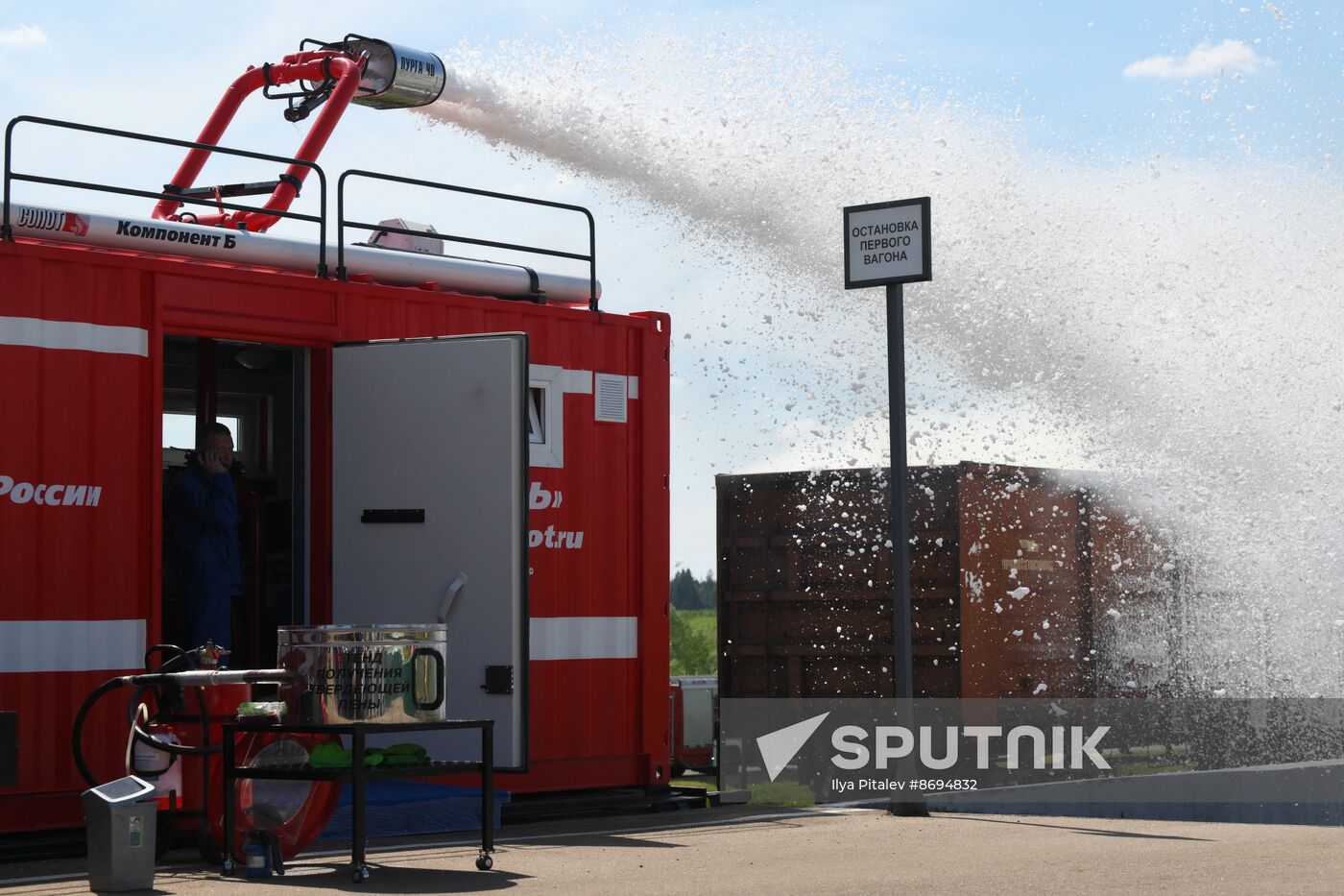 Russia Integrated Safety Security Exhibition