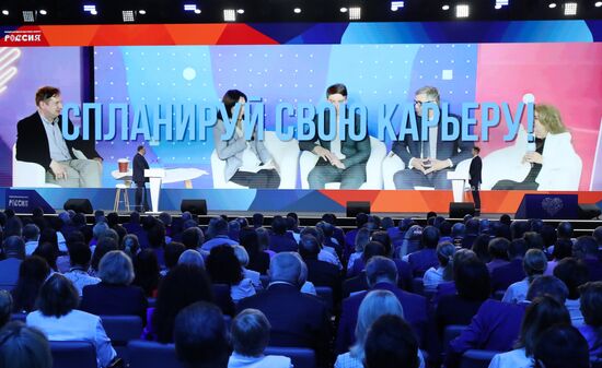 RUSSIA EXPO. Final Board of the Ministry of Labor and Social Protection