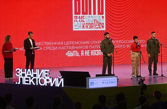 RUSSIA EXPO. Launch of To Be, Not to Seem national competition among mentors of patriotic education