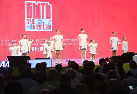 RUSSIA EXPO. Launch of To Be, Not to Seem national competition among mentors of patriotic education