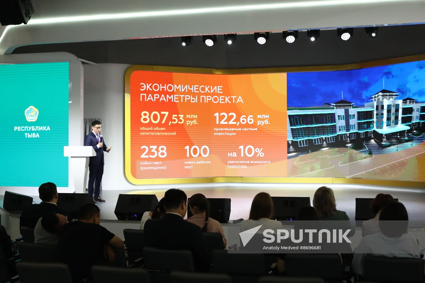 RUSSIA EXPO. Space of the Future presentation Session: South Siberian and Angara-Yenisei Macro-region