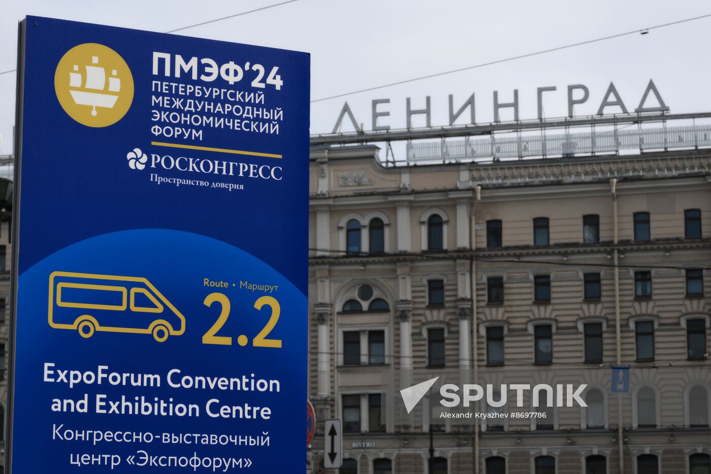 Russia SPIEF Preparations