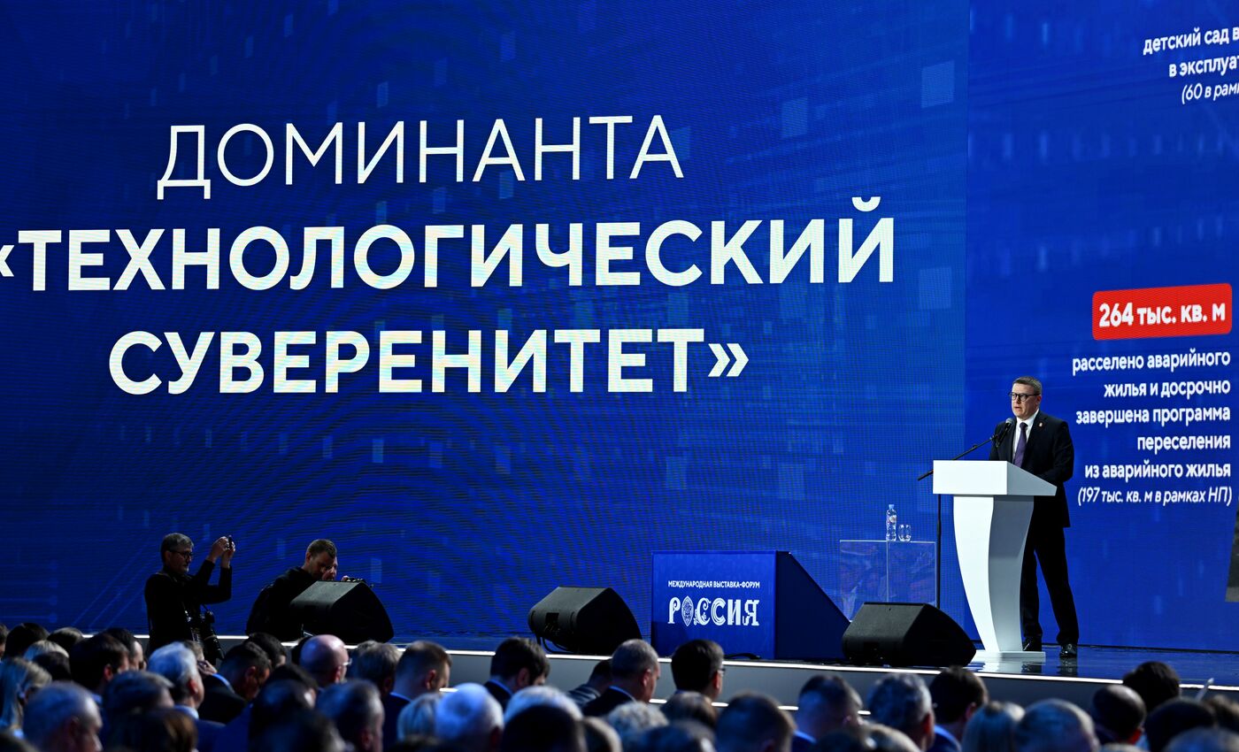 RUSSIA EXPO. Plenary session: Space of the Future: Ural-Siberia Macro-Region