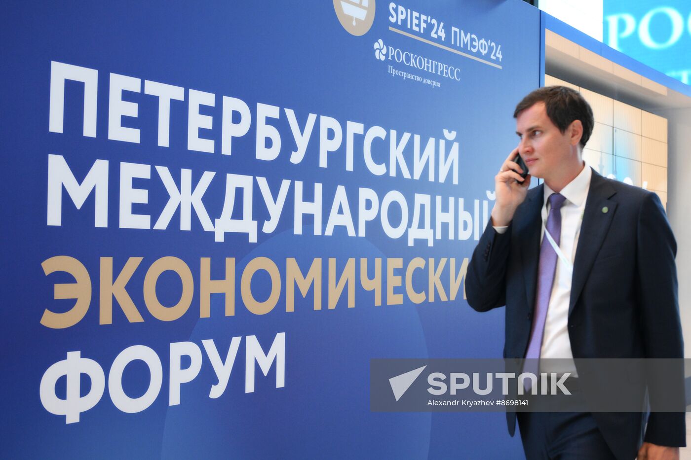 SPIEF-2024. Forum events