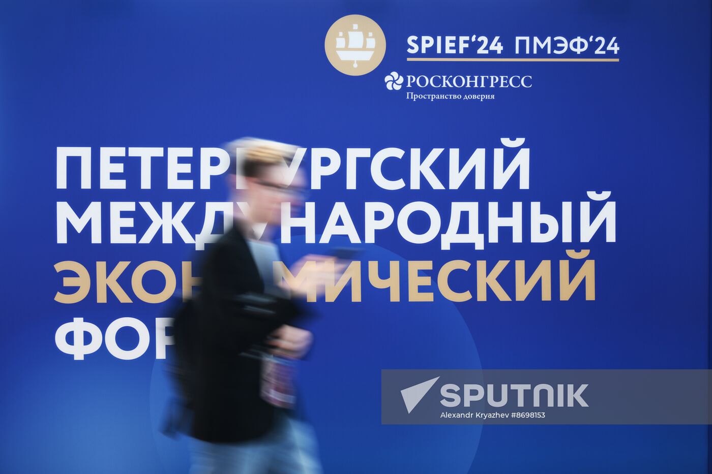 SPIEF-2024. Forum events