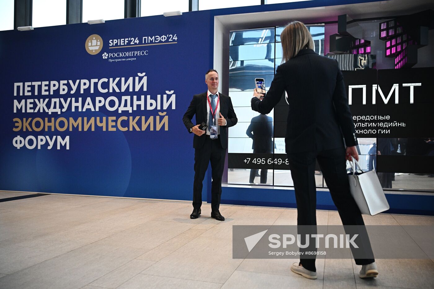 SPIEF-2024. Forum events