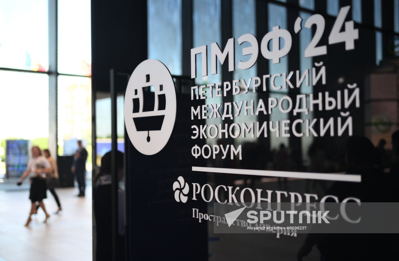SPIEF-2024. Forum events