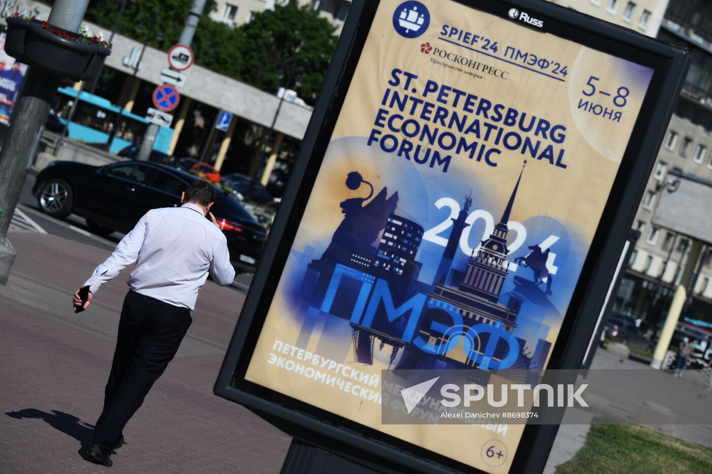 SPIEF-2024. Forum events