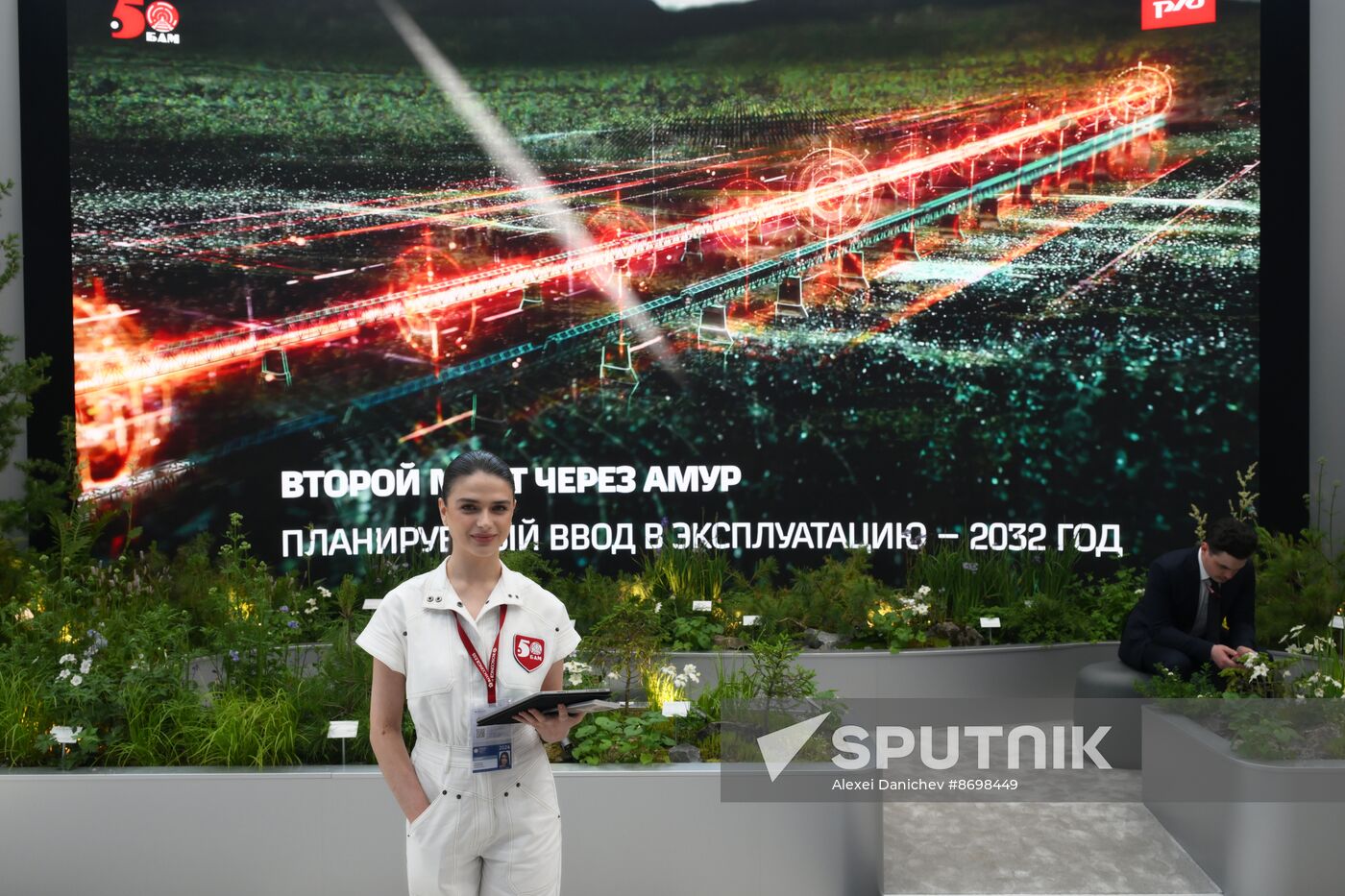 SPIEF-2024. Forum events