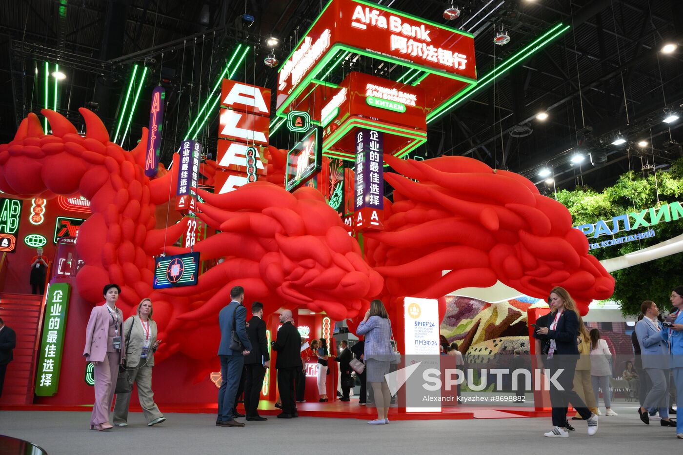 SPIEF-2024. Forum events