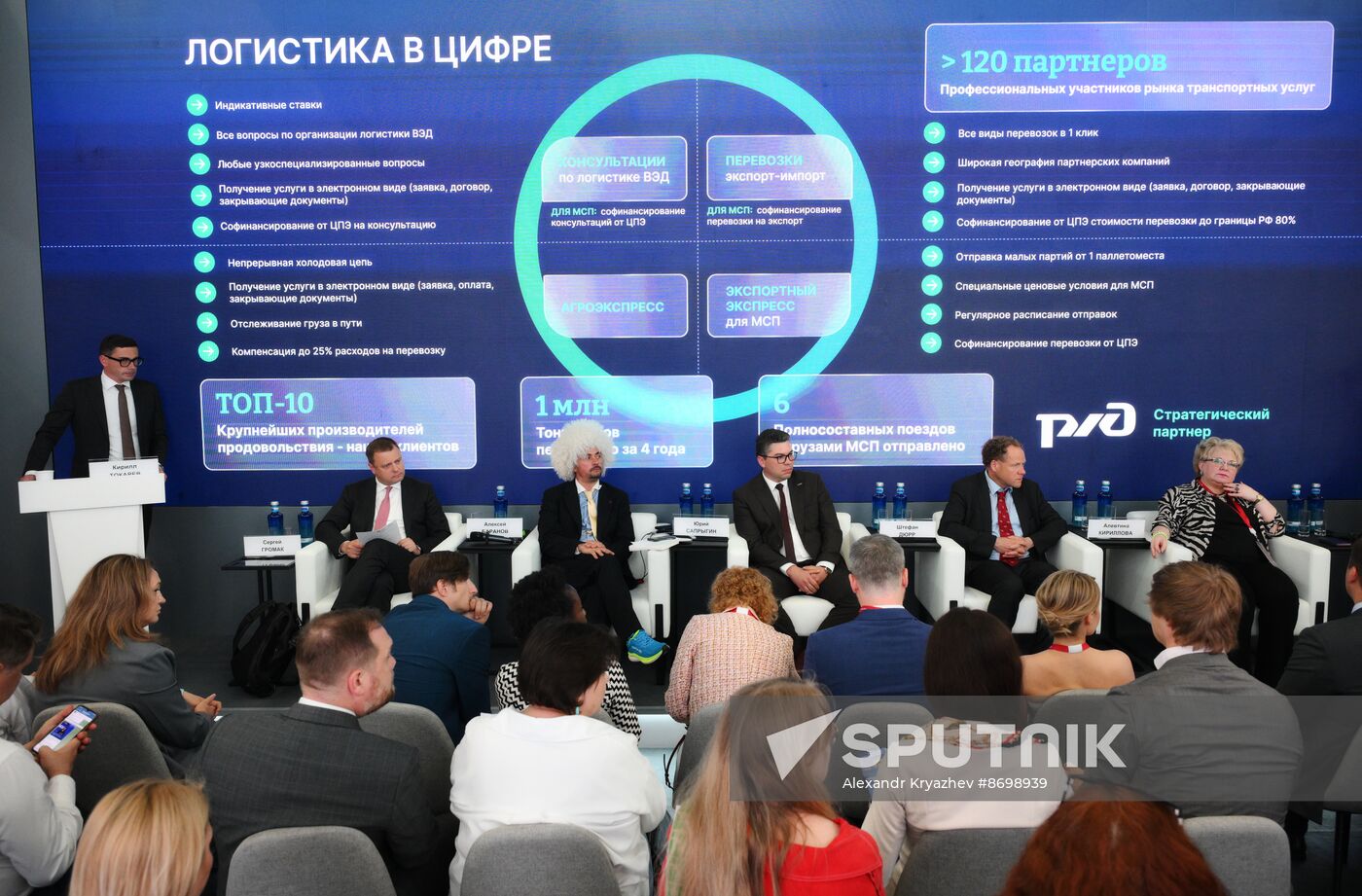 SPIEF-2024. Export Going Digital