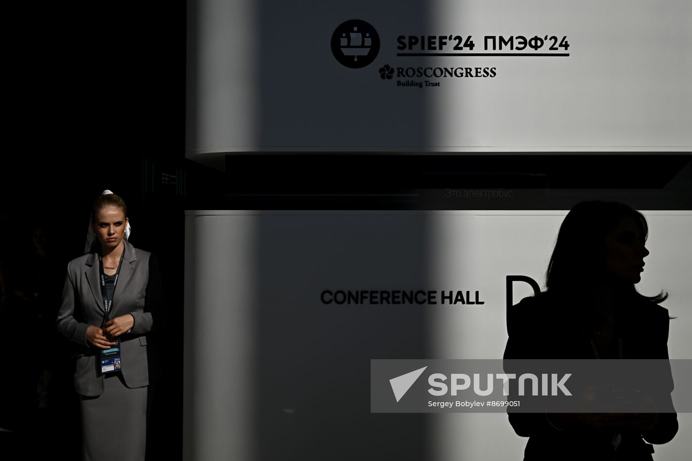 SPIEF-2024. Forum events