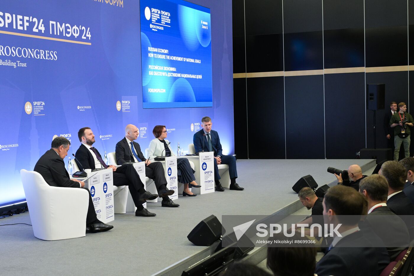 SPIEF-2024. Russian Economy: How to Ensure the Achievement of National Goals