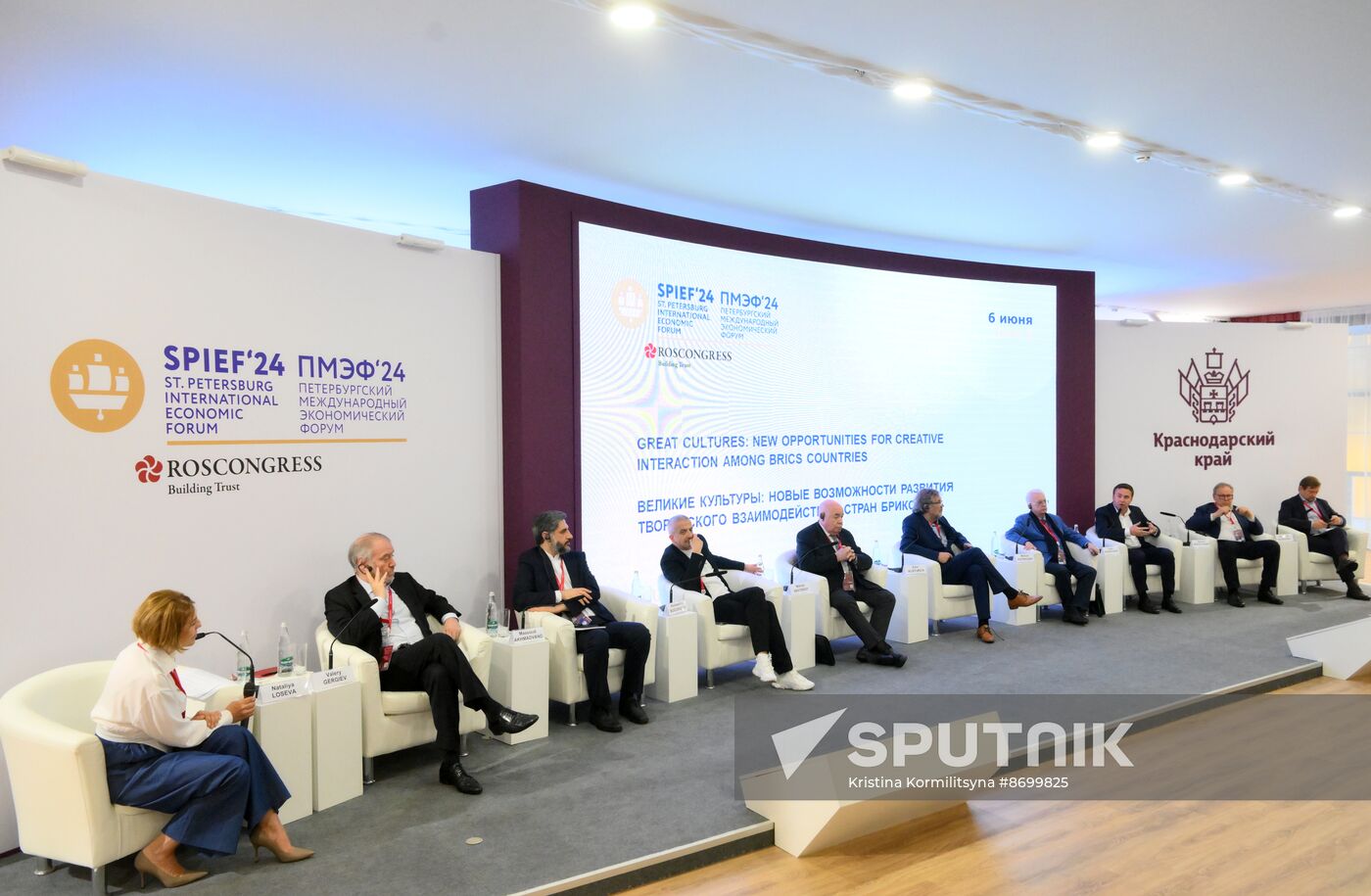 SPIEF-2024. Great Cultures: New Opportunities for Creative Interaction among BRICS Countries