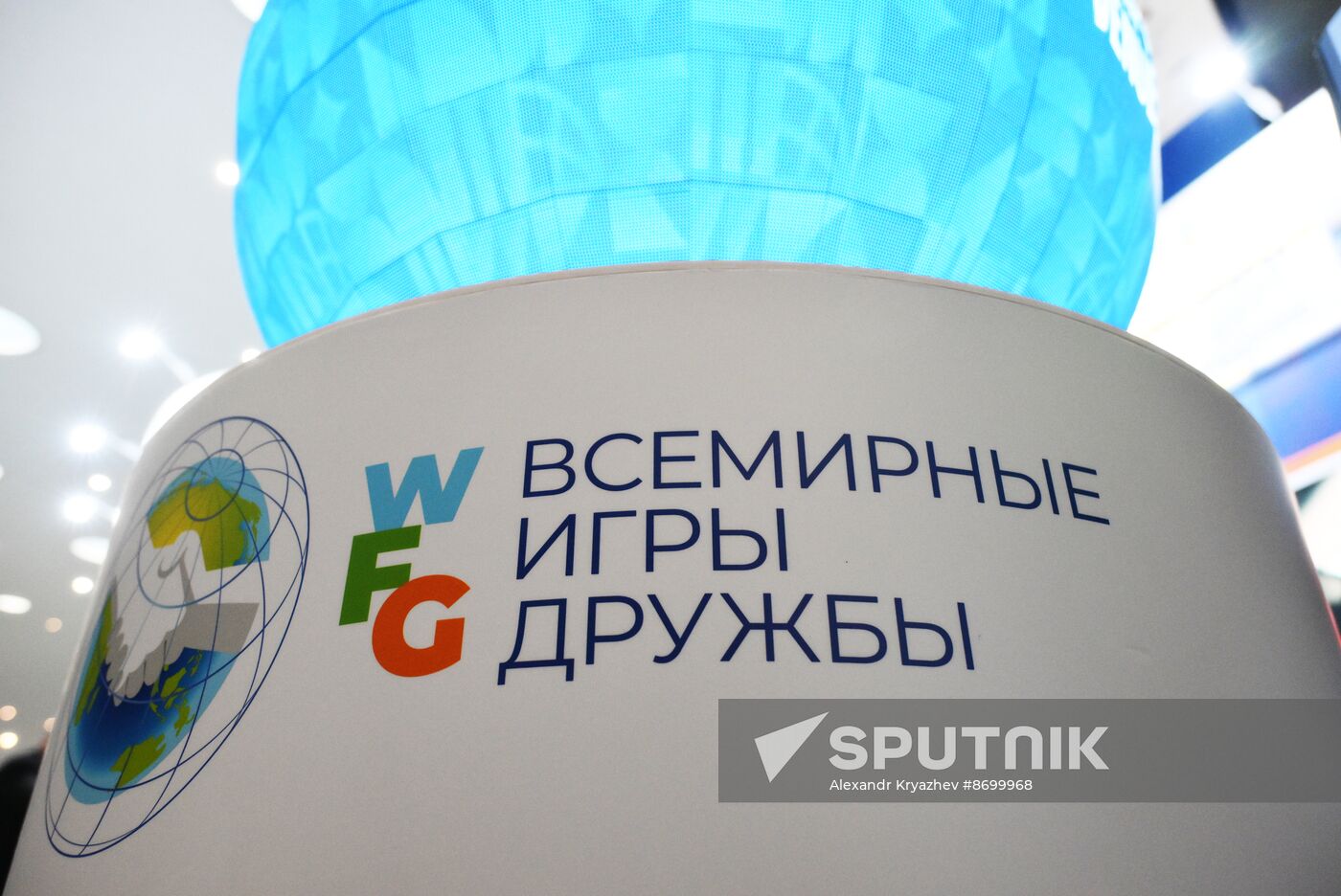 SPIEF-2024. Forum events