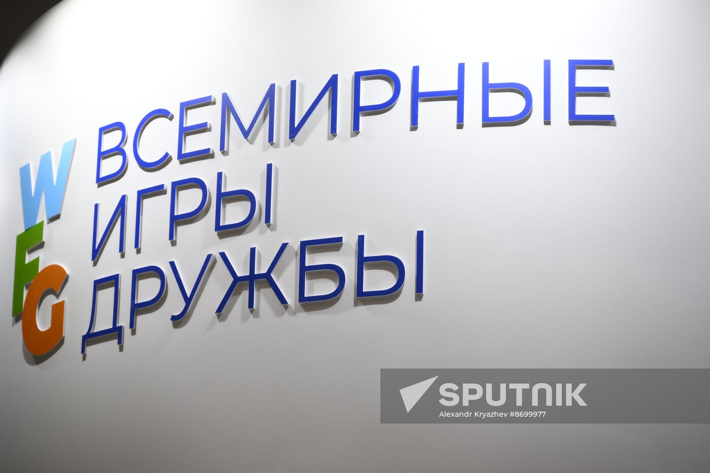 SPIEF-2024. Forum events