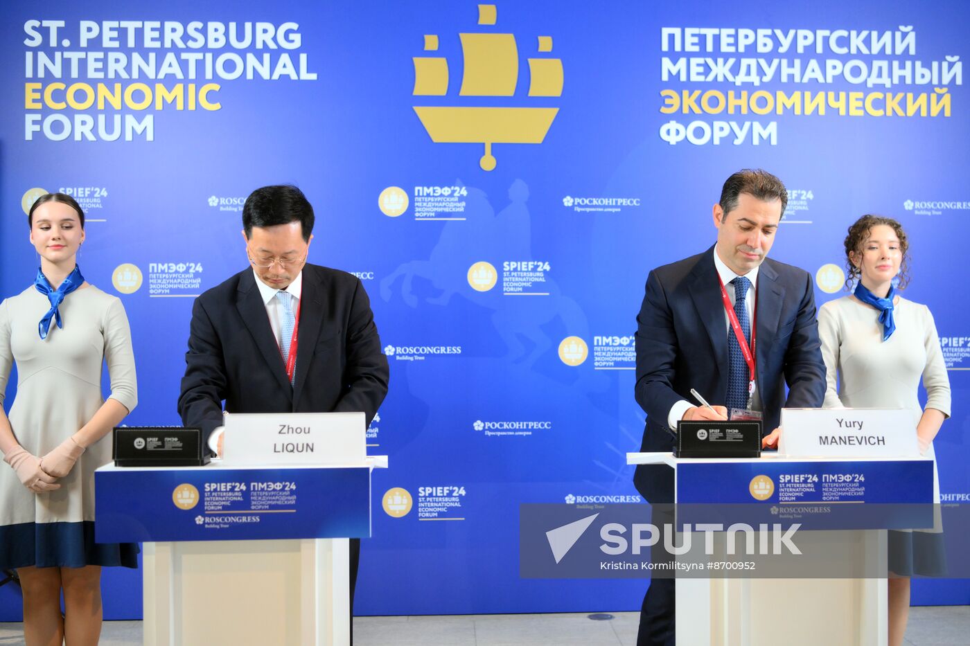 SPIEF-2024. Signing ceremonies