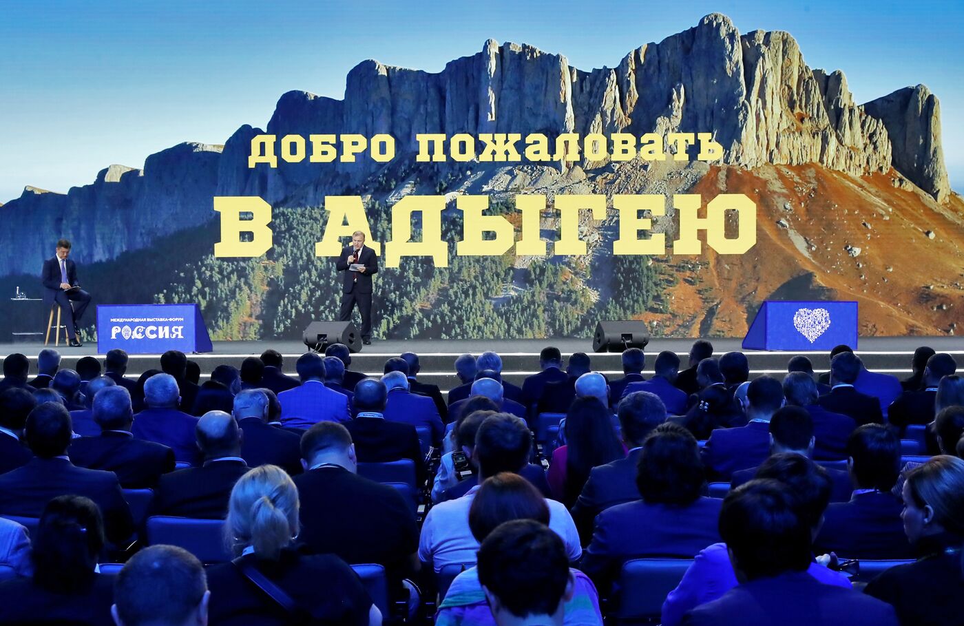 RUSSIA EXPO. Plenary session, Space of the Future: North Caucasus Macro-Region