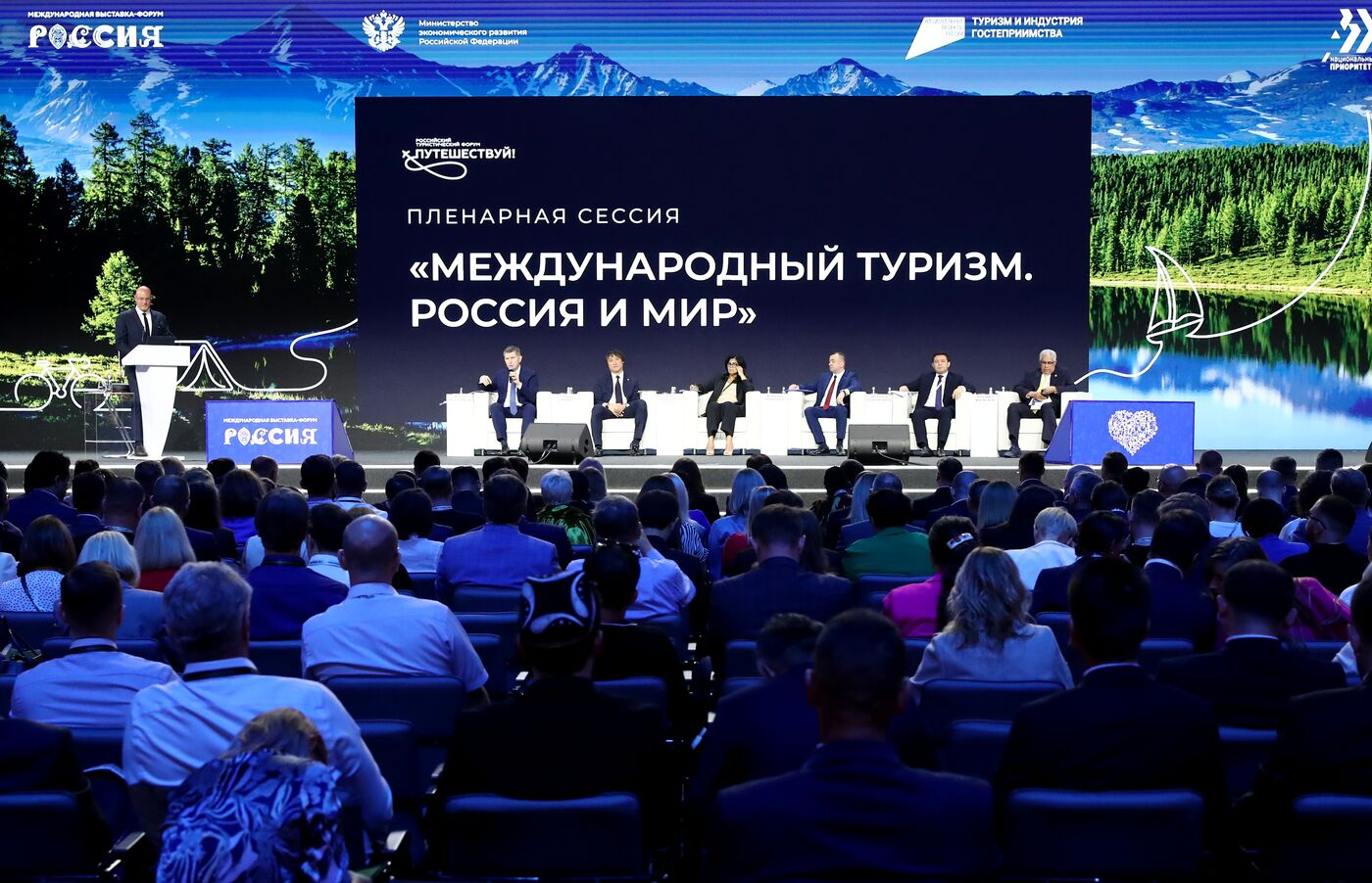 RUSSIA EXPO. Plenary session, International Tourism: Russia and the World