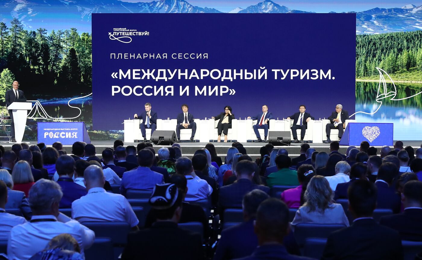 RUSSIA EXPO. Plenary session, International Tourism: Russia and the World