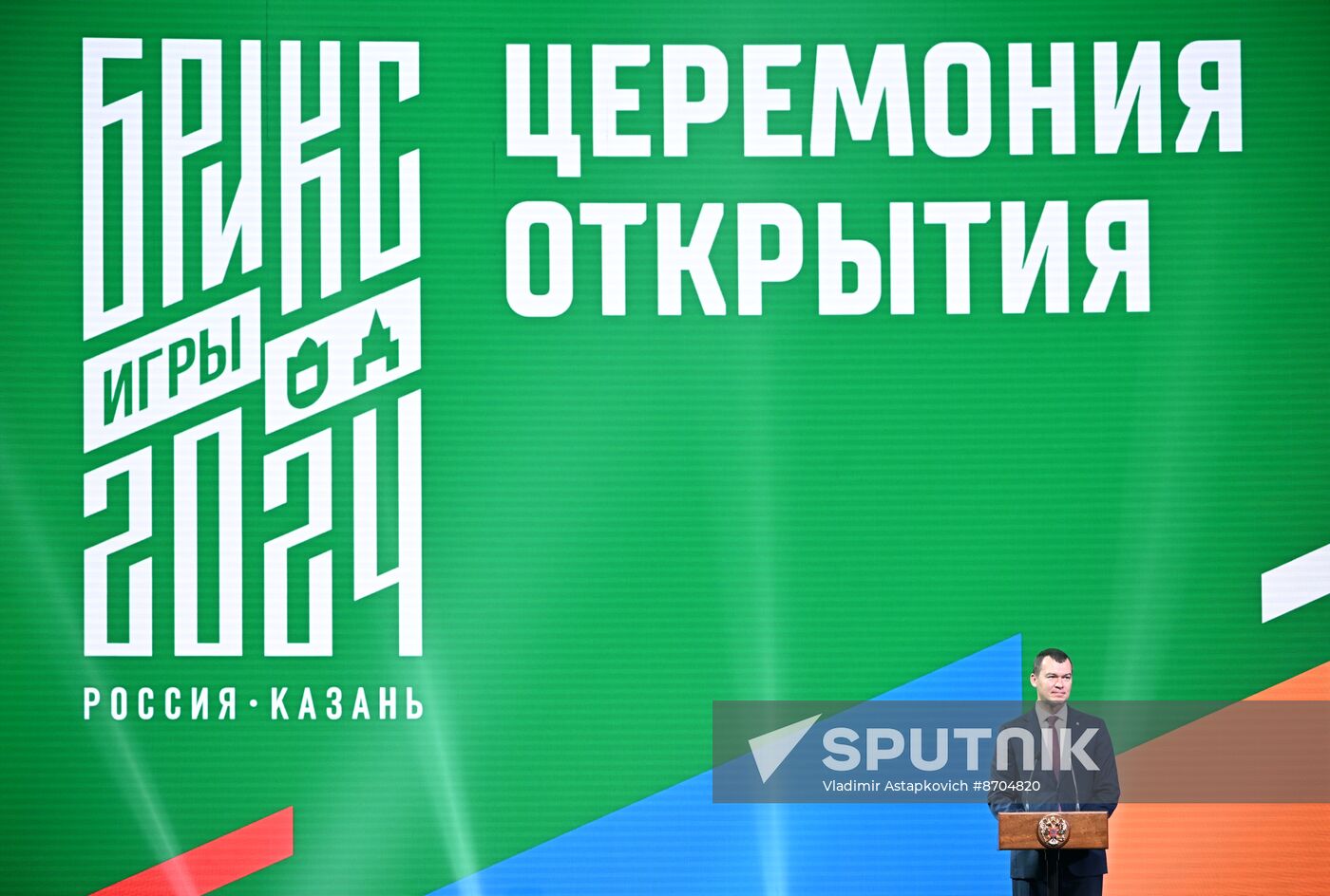 Russia BRICS Games Opening