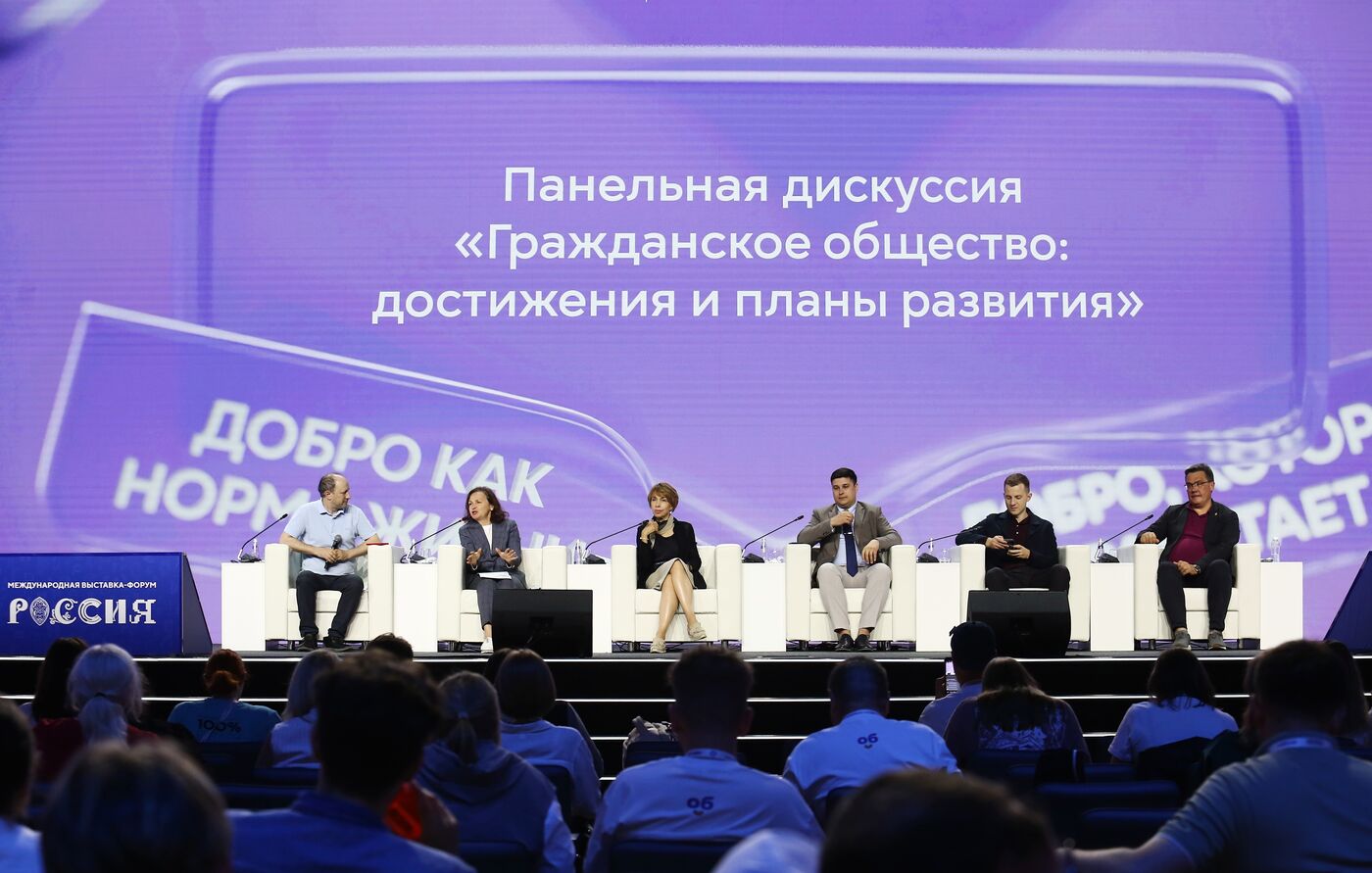 RUSSIA EXPO. Panel discussion, Civil Society: Achievements and Development Plans