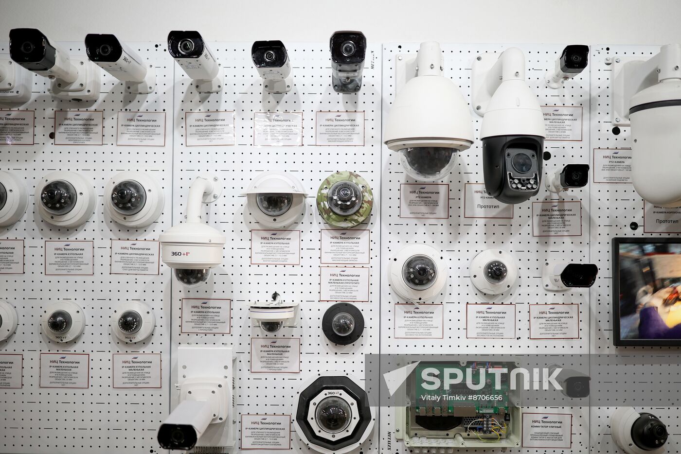 Russia Video Surveillance System Production