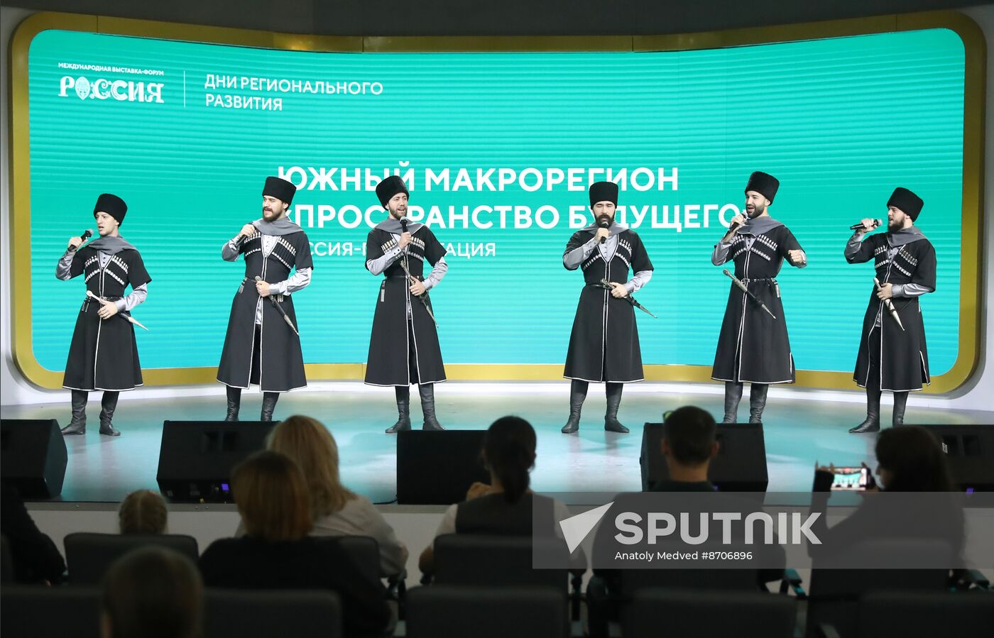 RUSSIA EXPO. Regional Development Days. Space of the Future: Southern macro-region