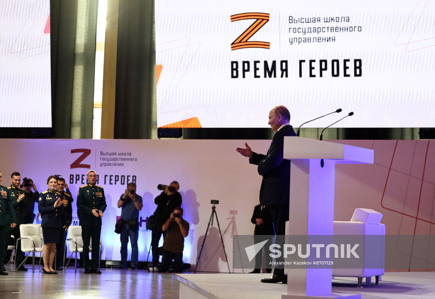 Russia Putin Senezh Management Lab