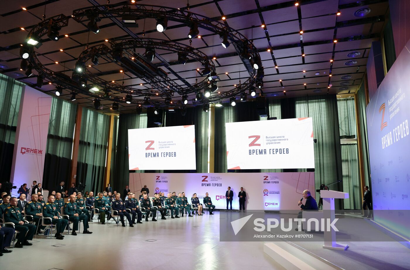 Russia Putin Senezh Management Lab