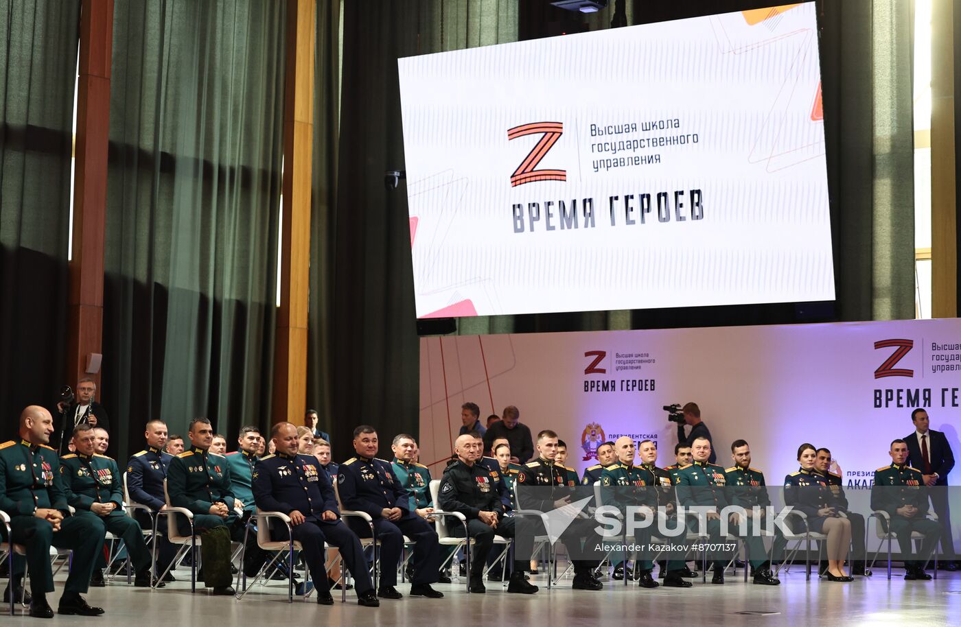 Russia Putin Senezh Management Lab