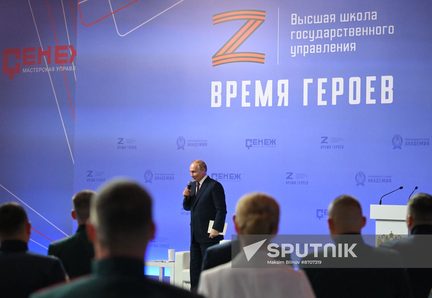 Russia Putin Senezh Management Lab