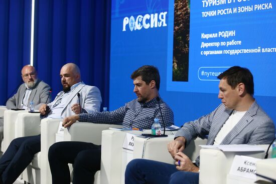 RUSSIA EXPO. Panel discussion, Development of Natural Reserve Areas