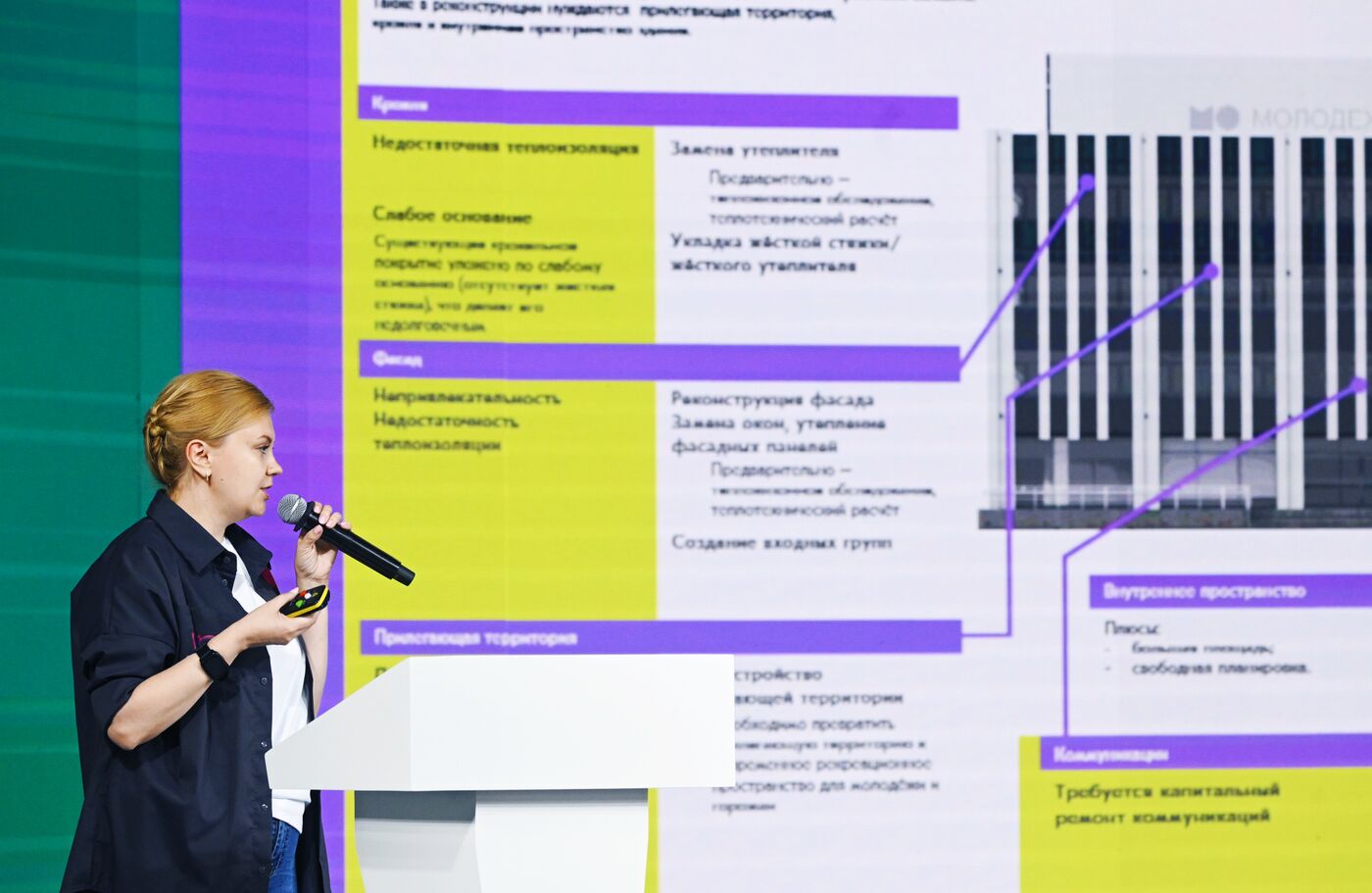 RUSSIA EXPO. Regional Development Days, Space of the Future: Volga-Urals macro-region