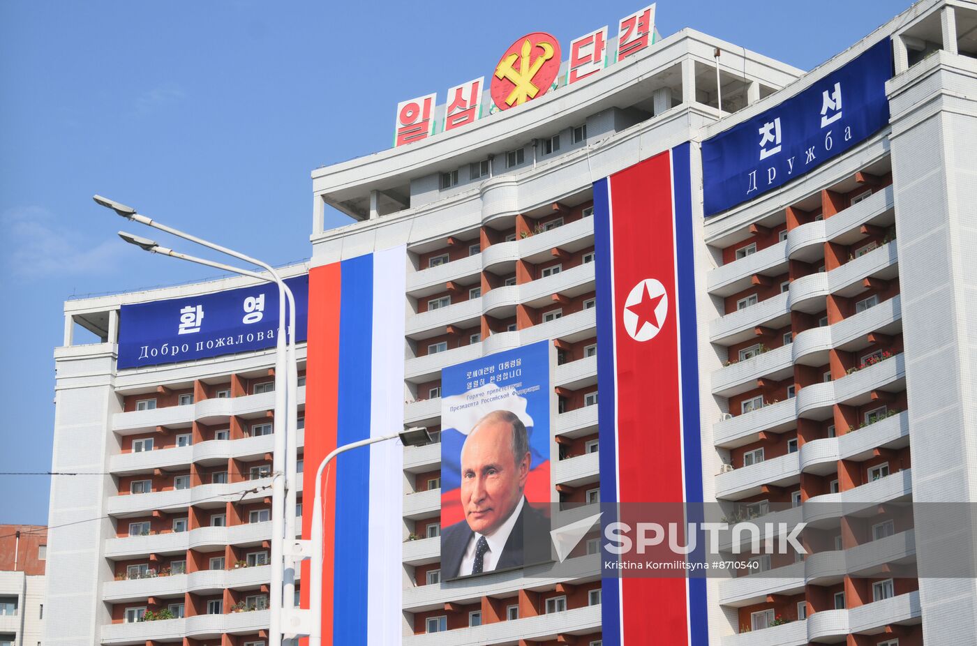 North Korea Putin Visit Preparations