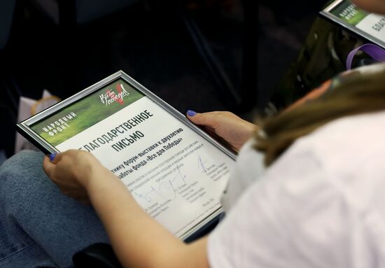 RUSSIA EXPO. Awards ceremony for participants in Everything for Victory project