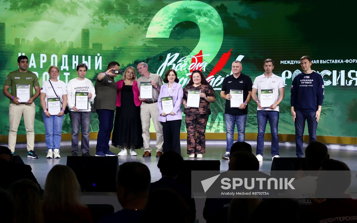 RUSSIA EXPO. Awards ceremony for participants in Everything for Victory project
