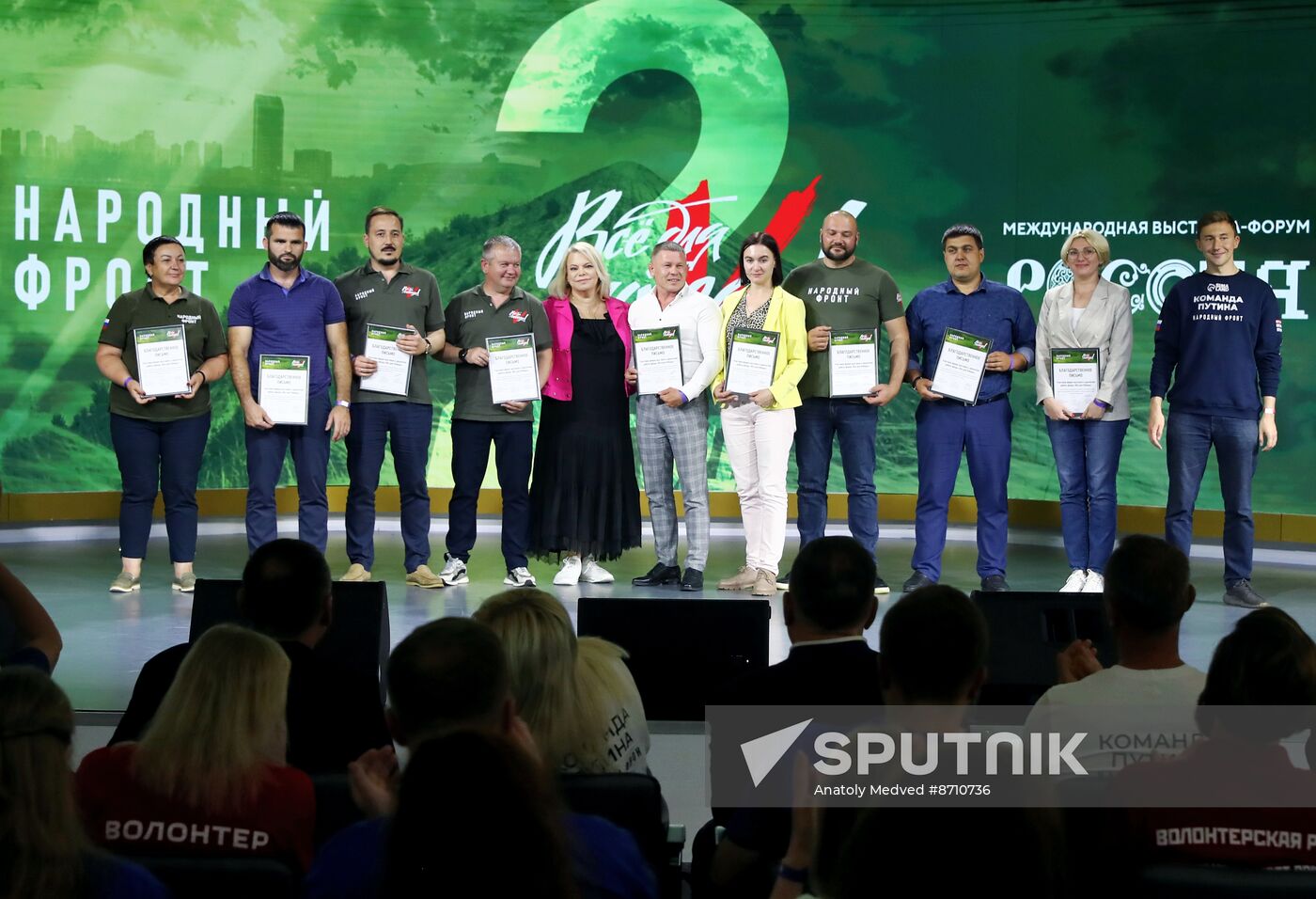 RUSSIA EXPO. Awards ceremony for participants in Everything for Victory project