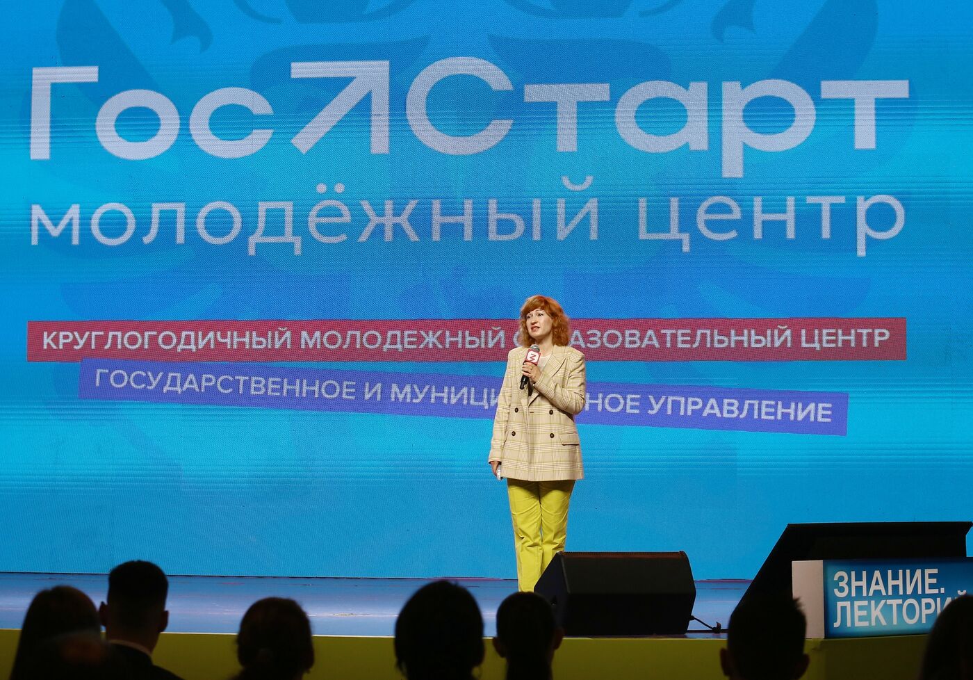 RUSSIA EXPO. Presentation of GosStart year-round youth education center