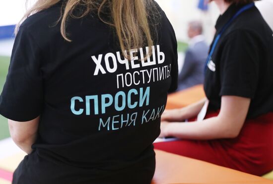 RUSSIA EXPO. Launch of 2024/2025 university admission campaign