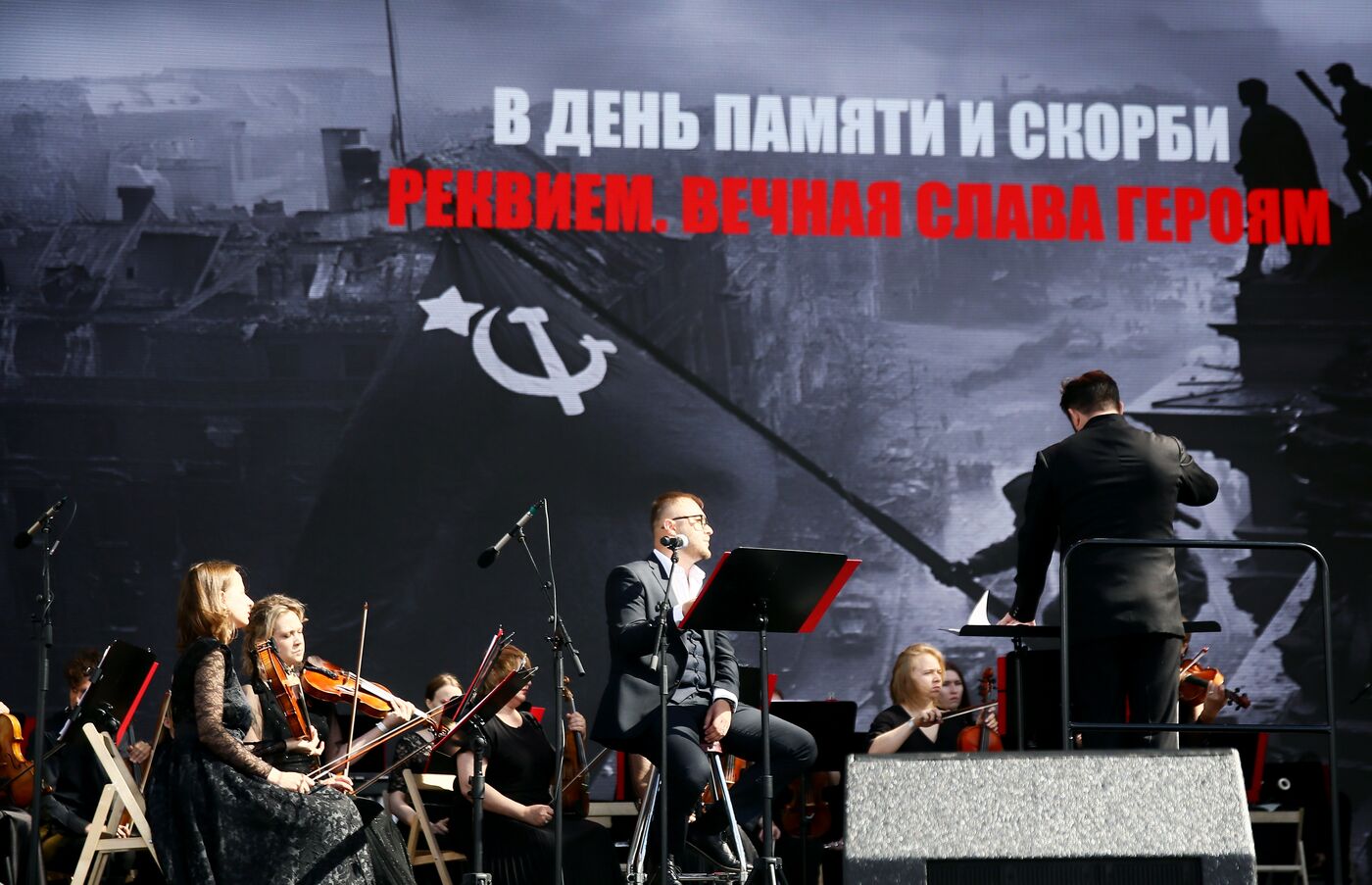 RUSSIA EXPO. Requiem: Eternal Glory to the Heroes musical and poetic composition