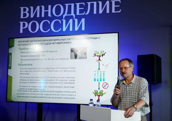 RUSSIA EXPO. Plenary session, Russian Winemaking: Look Through Science and Technology Prism