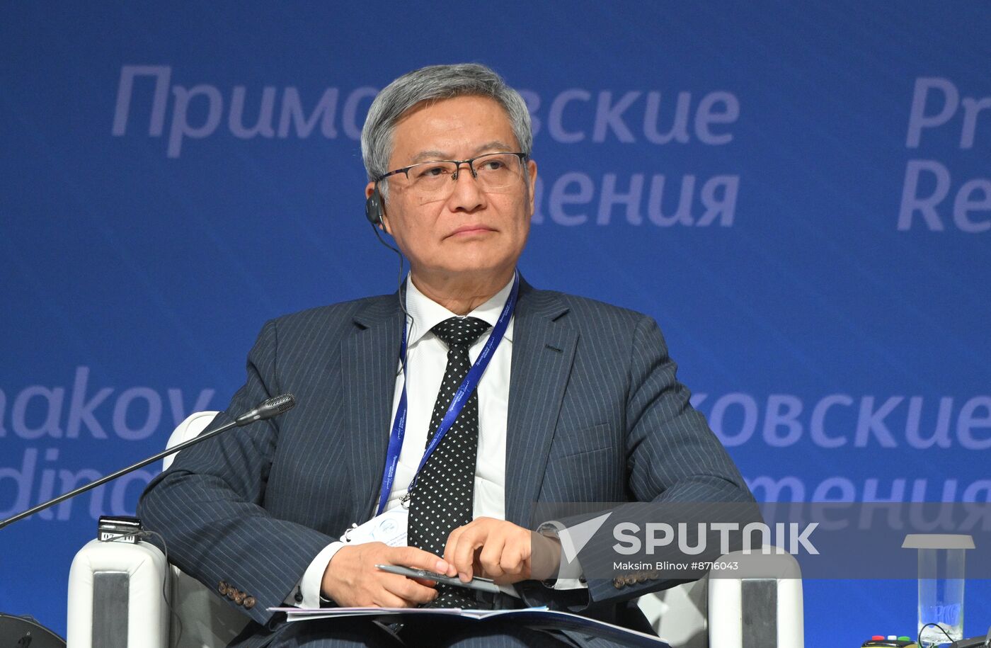 Russia Primakov Readings Forum