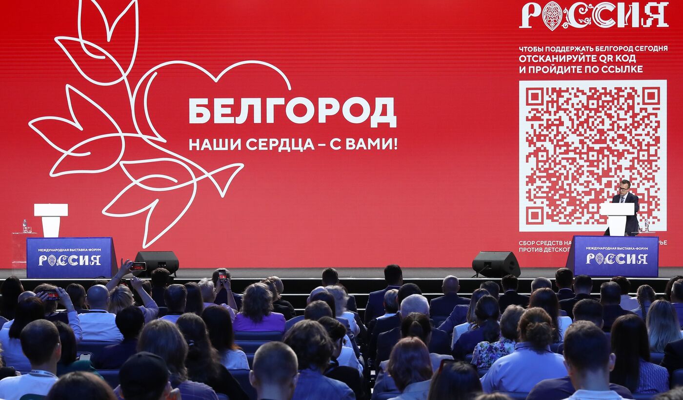 RUSSIA EXPO. Plenary session, Space of the Future: Central Black Earth Economic Macro-Region