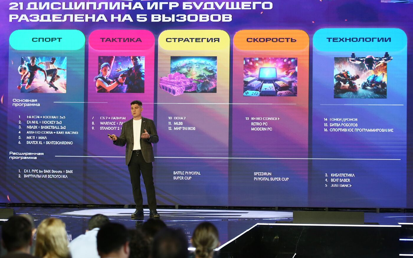 RUSSIA EXPO. Interactive session, Games of the Future Without Censorship. Full Immersion