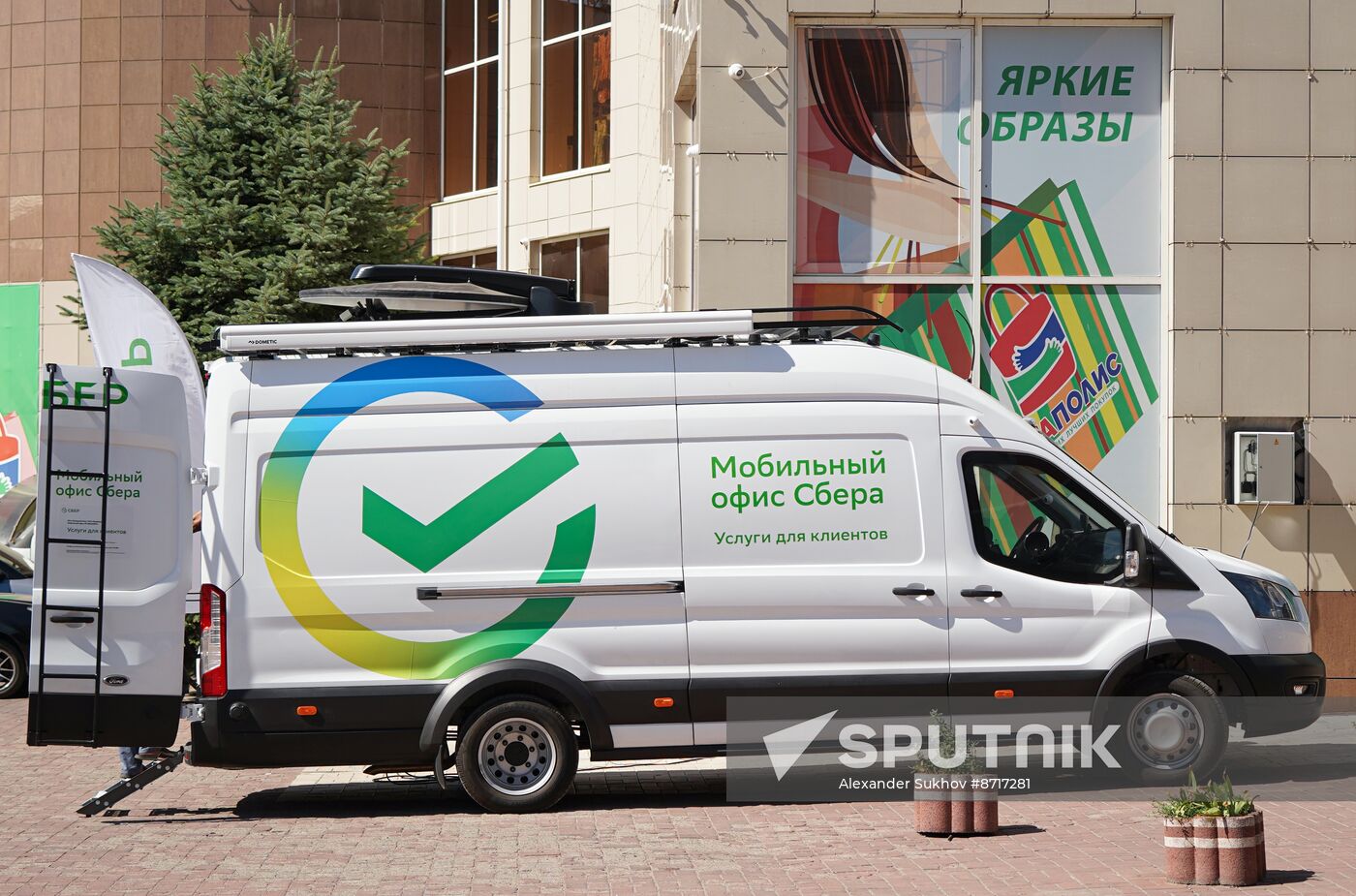 Russia DPR Sberbank