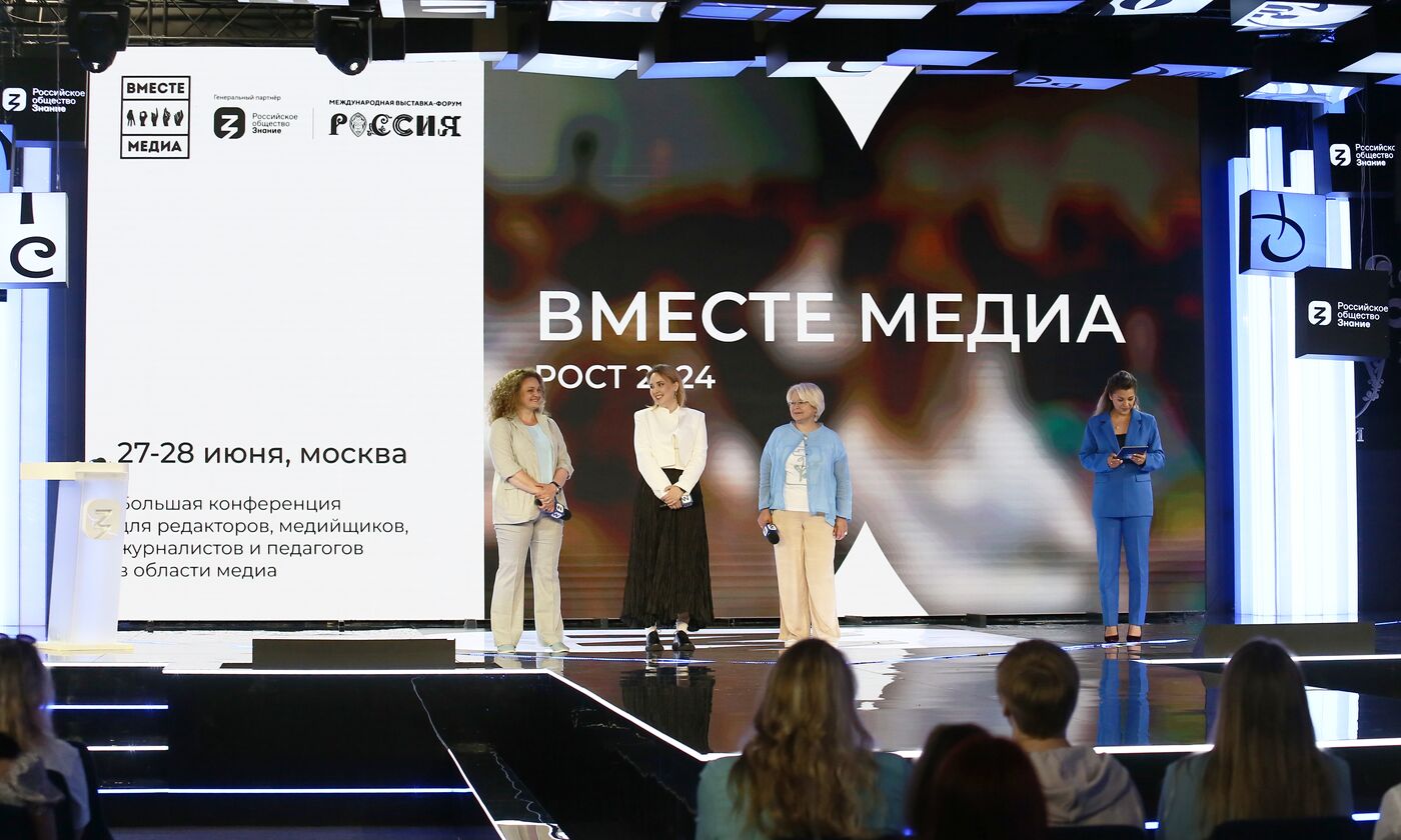 RUSSIA EXPO. Opening ceremony of Vmeste Media Growth Conference