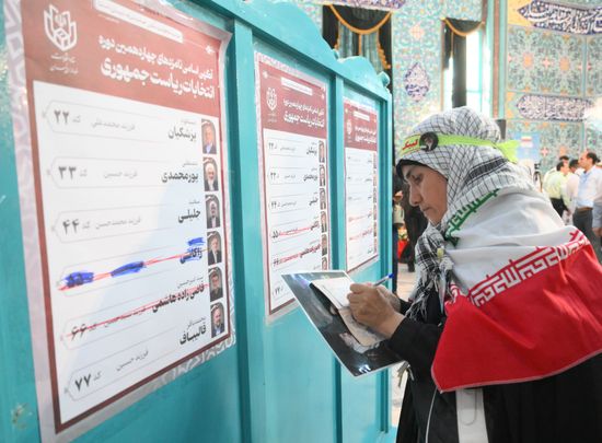 Iran Presidential Election