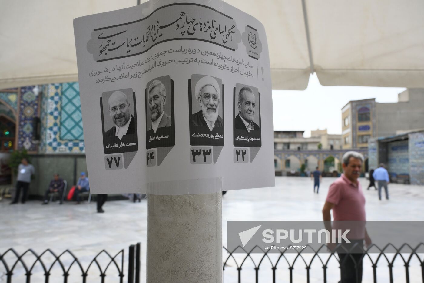 Iran Presidential Election