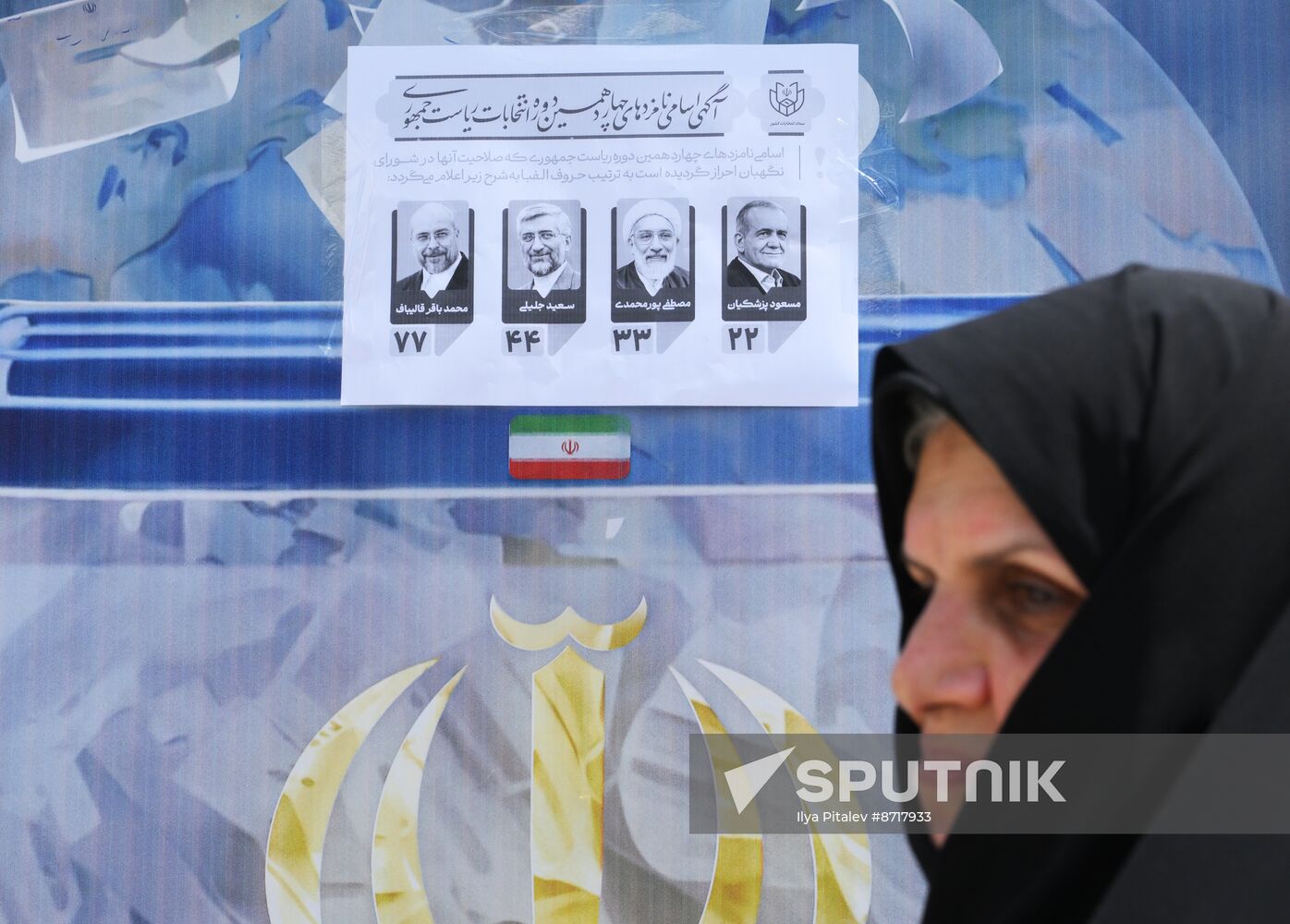 Iran Presidential Election